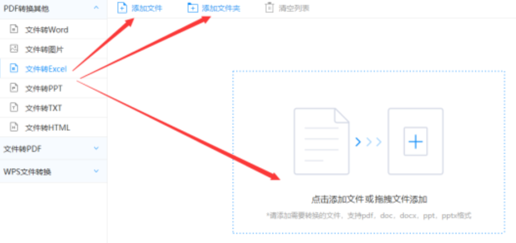 im官网下载并安装使用讲解 - 选择文件格式